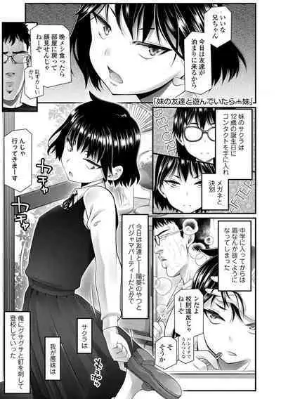 Wakarasetemo kono Egao