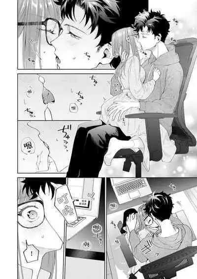 Yuunou Engineer ni wa Ura no Kao ga Aru Watashi o Kaihatsu suru Dekiai Step | 能干程序员隐藏的一面 把我“开发”的溺爱步骤 1-15