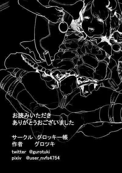 Papa no Onaho ni Nare! Sukebe Oyaji no Ejiki ni Natta Otoko no Musume