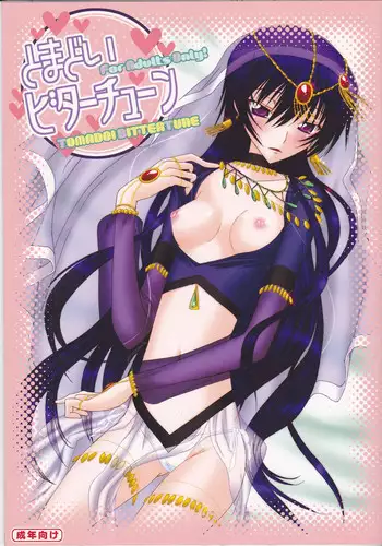 (C75) [40010 1-GO (Shimanto Shisakugata)] C.O.N.O.A.O. (CODE GEASS: Lelouch of the Rebellion)