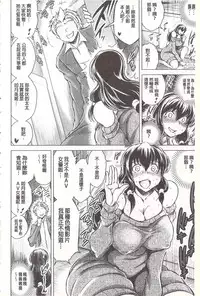 [Ryuuga Sin] Netorare Tsuma ~Otto no Shiranai Chitai~ [Chinese]