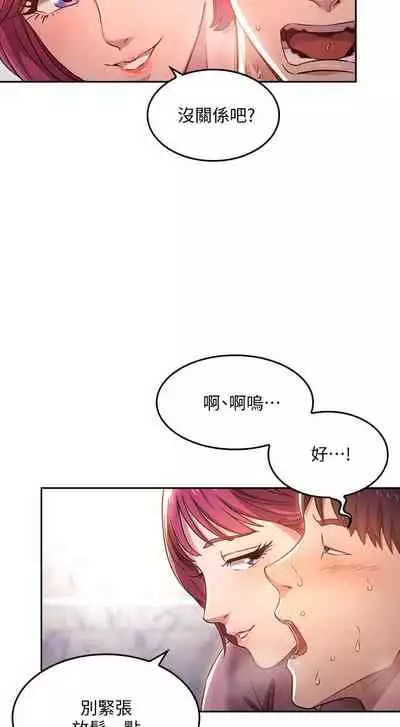 朋友的媽媽 1-19