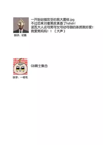 Kyūketsuki no wa-sama no ai | 吸血鬼诺瓦大人的爱