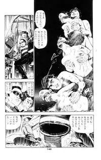 [Takashi Ishii] Tenshi no Harawata Vol. 01