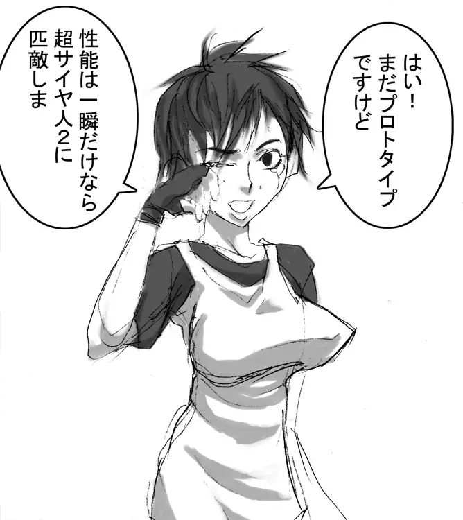 DRUGonBALL-R- ~Killer Machine ni Shimasuka?~