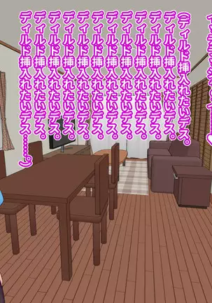 Blonde Tsuma o Dildo de Onanie Chuudoku ni Shite kara, Gojiman no Nama Dildo de Netoru Orc no Dildo-ya