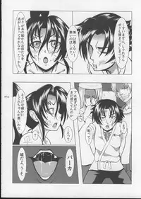 (C86) [Fishneak (KuroFn)] Shintogourinsan Ori (Shijou Saikyou no Deshi Kenichi)