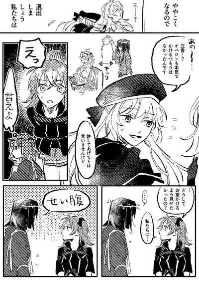 [Ron]Obe guda ♀②+ FGO kako e[ fate grand order )