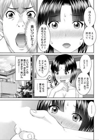 [Kawamori Misaki] Kaikan Hitotsuma Gakuen Ch. 1-6, 8-17 [Digital]