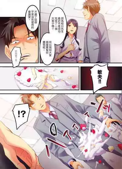 [Kageoi] Adultery Victims Association ~ We Are Here to Take Your Revenge. | ｢外遇受害者互助會」~我會替你報復外遇的他。Ch.1-6End [Chinese]