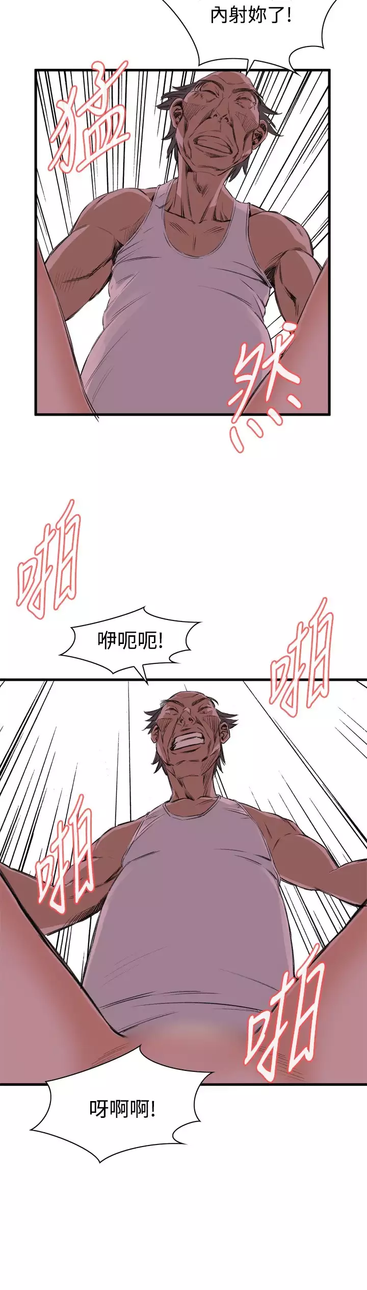Take a Peek 偷窥 Ch.39~66 中文
