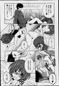 [Yasuhara Tsukasa] Welcome to Share House Ch.01-05