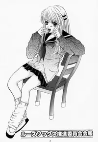 [Loose Socks Suishin Iinkai (Miyashita Miki, Sakurazawa Izumi, Kuroda Makie)] Loose Socks Suishin Iinkai Kaihou (Various)