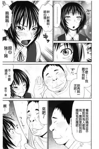 [Ikoma Ippei] Kiseki No Zaajiru | 奇蹟的精汁 [chinese]