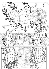 [Vane Person (gio)] Tsukuyo ga Hachi Yakuza ni Naburareru! (Gintama)