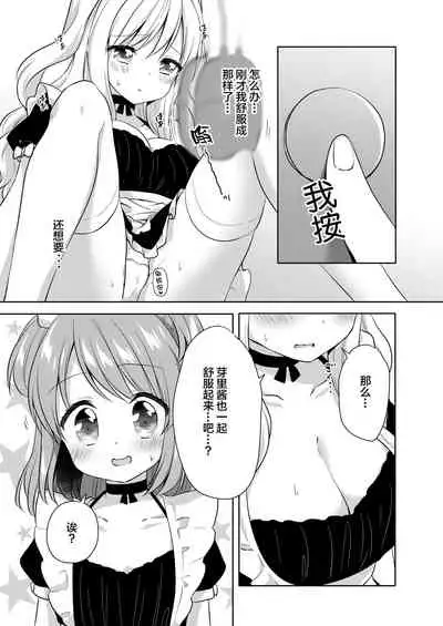 Kinyoubi no Otanoshimi