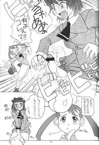 (C58) [OZONE, Tougechaya (Various)] FUTANA☆WORLD (Various)