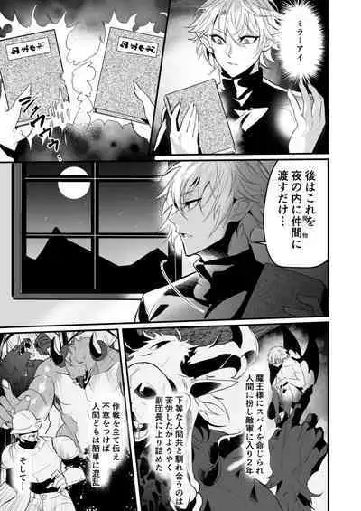 Saiai no Fuku Danchou ga Uragirou to Shita node Wakarasete Mita