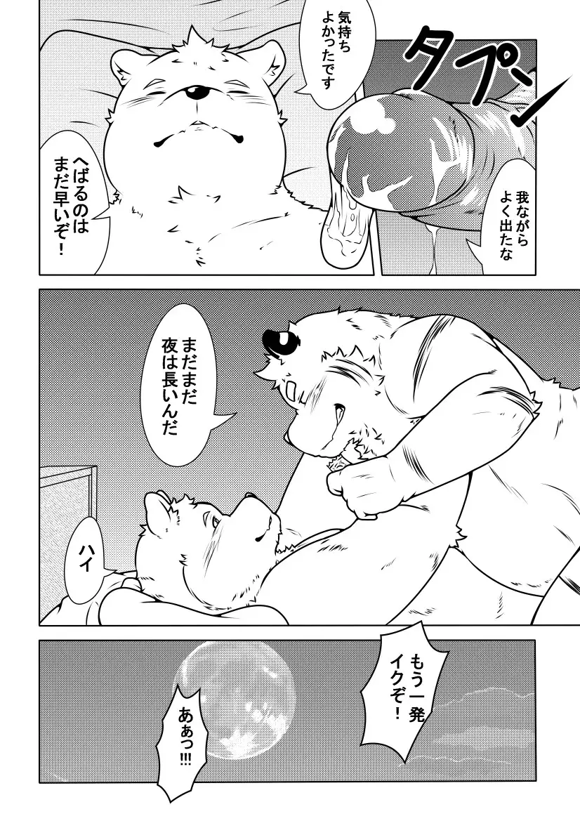 白虎書房へようこそ！ vol.1