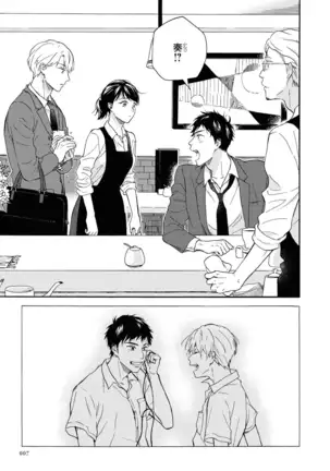 Ameagari no Bokura ni Tsuite Sample
