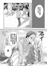 [Miyashita Kitsune] Saku no Kono Hana [Chinese] [空想少年汉化] [Digital]