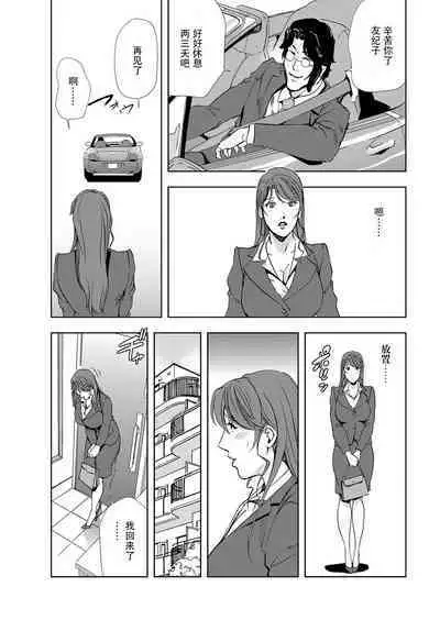 肉秘書・友紀子 Vol.06