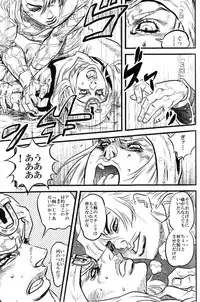 (Steel Ball Run) Yokubounotani_Ze