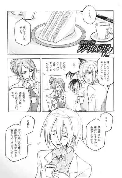 ウィステリアの戦姫～凌○堕ちする変身ヒロ