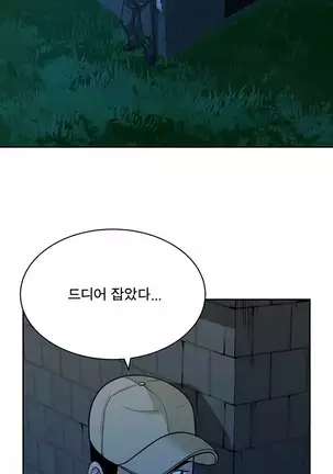 Do you Want to Change Partners Ch.0-28