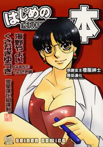 (C60) [Sasuga Shoukai (Kusanagi Yuhgi, Shinozaki Rei, Umino Yayoi)] Hajime no Ippon (Hajime no Ippo)