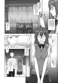 [Kabushikigaisha Toranoana (Various)] Shinzui EARLY SUMMER ver. Vol. 2