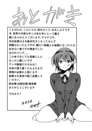 Danchi no Kanrinin wa Tsuma Musume wo Netoru no ga Suki na Saitei