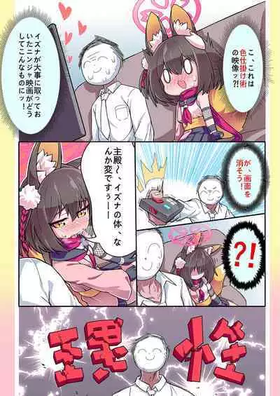 Iiko Ni Narimashita Ka