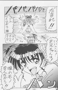 (C49) [Kacchuu Musume (Various)] Paul no Miracle Initiation - The Miracle Initiation by Paul!! (Various)