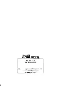 (C59) [HIGH RISK REVOLUTION (Aizawa Hiroshi)] Shiori Aganai no Yoru (Tokimeki Memorial)