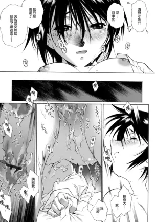 Gosyujinsama wo Tsumamigui