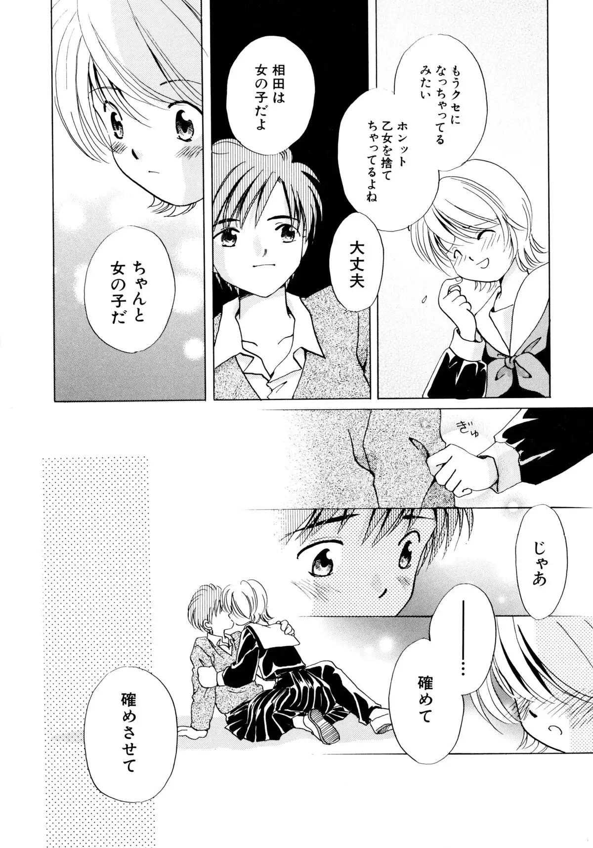 とくべつな日