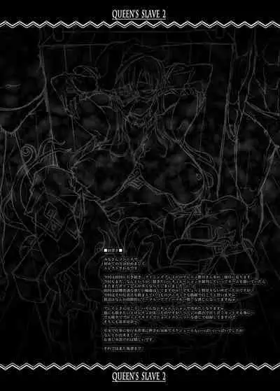 QUEEN'S SLAVE Dosukebe Elf Kyoukan no Inbai Choukyou