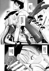 (C95) [Namanamago (Shiba Nanasei)] Kyosei Igai Arienai | 去勢以外別無他法 (Kantai Collection -KanColle-) [Chinese] [漢化組漢化組]