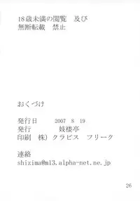 (C72) [Giroutei (Shijima Yukio)] Giroutei "Wo" Kan 07 Tanehon (Gundam Seed)
