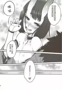 (C92) [San Se Fang (Heiqing Langjun)] Naa Naa Danna-han Eroi Koto o Yarahenno (Fate/Grand Order) [Chinese] [黑锅汉化组]