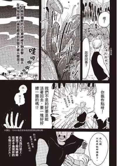 Posi | 積極之戀