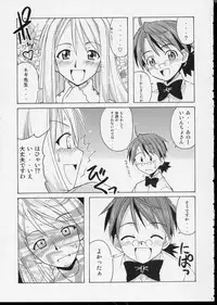 (CR35) [Big Boss (Hontai Bai)] if CODE 04 Aeka (Mahou Sensei Negima!)