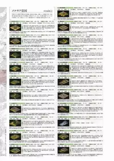 [Eushully] Madou Koukaku ~Yami no Tsuki Megami wa Doukoku de Utau~ Perfect Guidebook