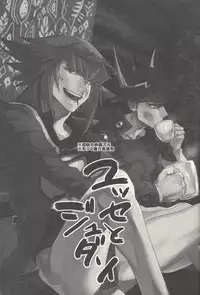 (Sennen Battle Phase 20) [KBR (Kabiringo)] Yusei to Judāi (Yu-Gi-Oh! GX, Yu-Gi-Oh! 5D's)