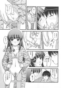 [Anthology] Nozoite wa Ikenai 7 - Do Not Peep! 7