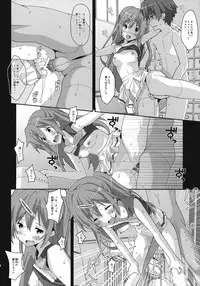 (C83) [TYPE-57 (Frunbell)] TYPE-25 (Chuunibyou Demo Koi ga Shitai!)