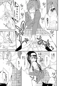 [Tachibana Kai] Solid Communication Ch.1-3