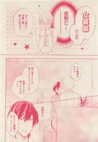 花音 2015-05