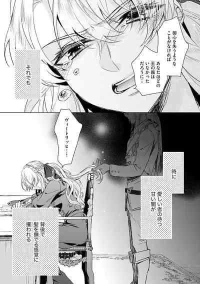 [Saotome Mokono] Kyououji no Ibitsu na Shuuai ~Nyotaika Knight no Totsukitooka~ 3 [Digital]